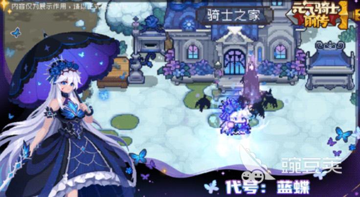 元气骑士前传ss5前瞻介绍 元气骑士前传ss5赛季有哪些新内容