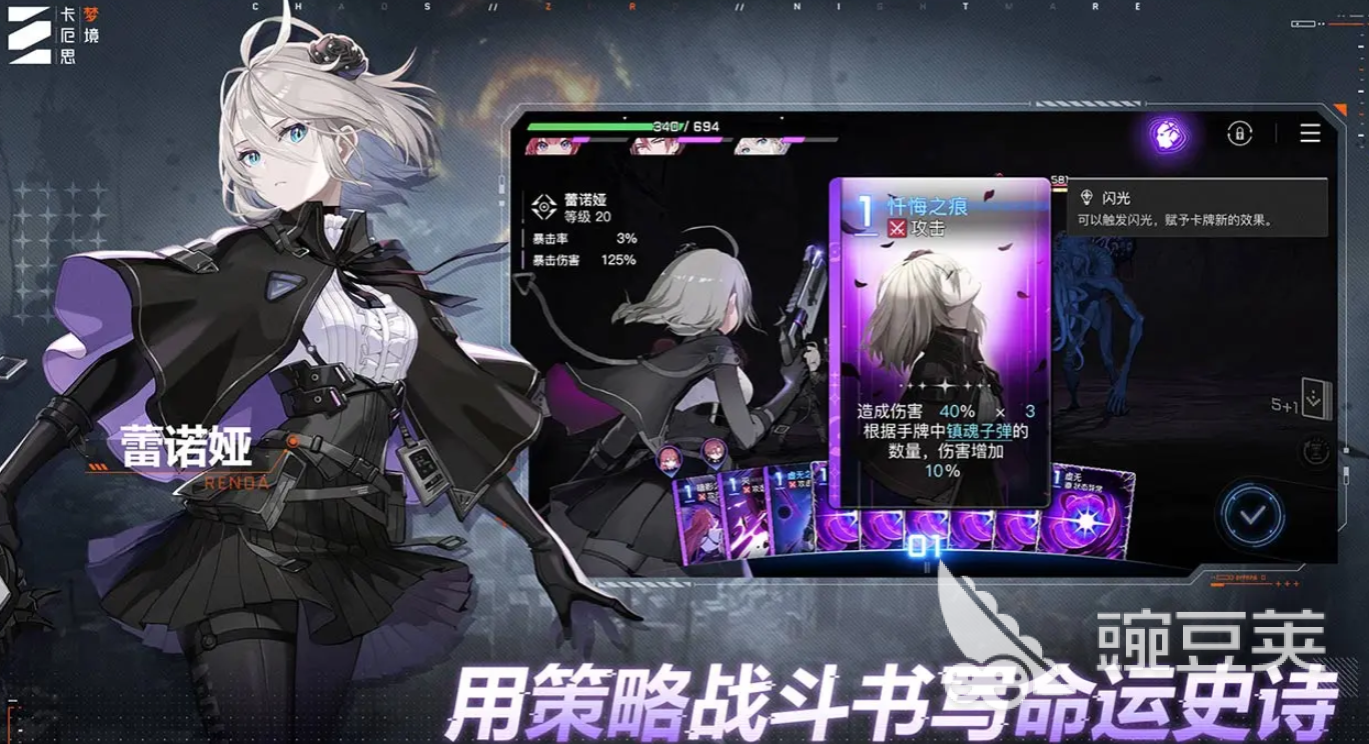 卡厄思梦境排行榜分享 卡厄思梦境强度排名一览