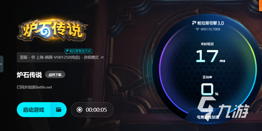 炉石传说加速器推荐:稳定低延迟助你畅快对战