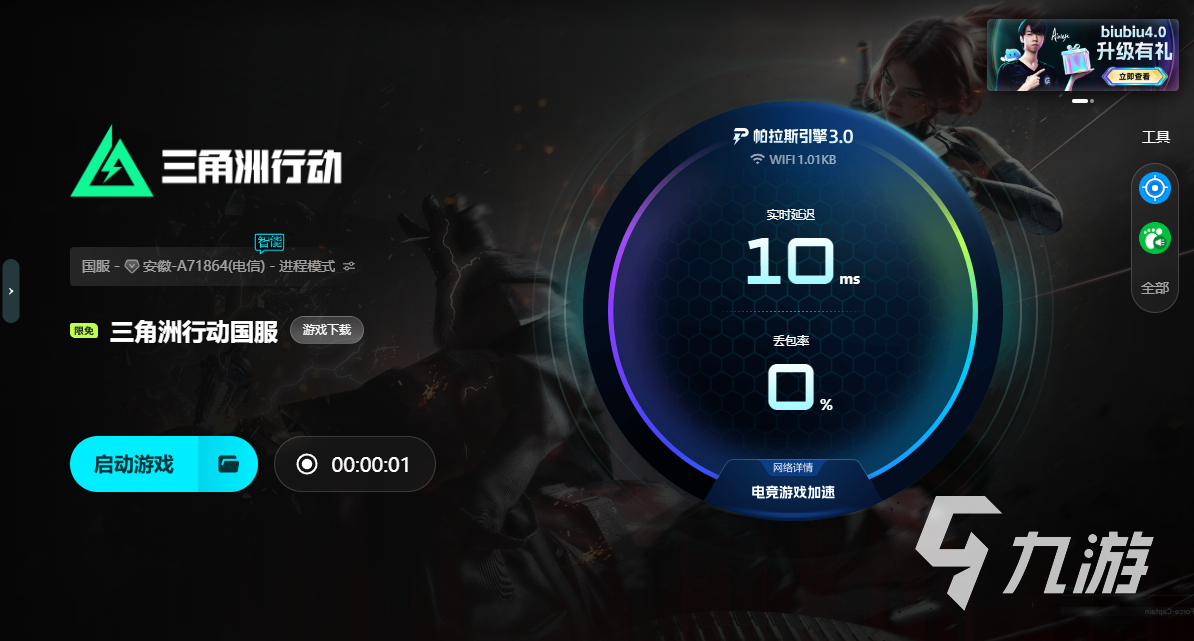 三角洲行动加速器推荐：如何选择适合自己的加速工具