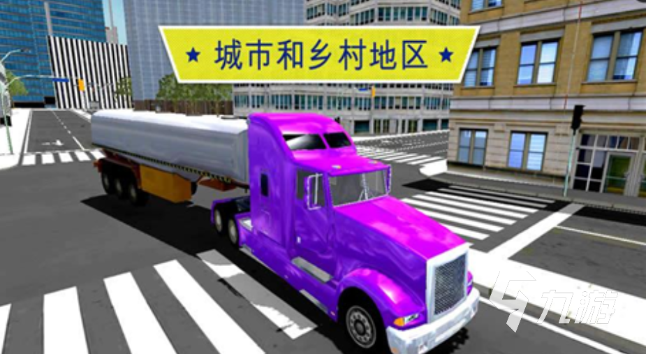 2025热门卡车模拟游戏推荐:十大高人气驾驶体验合集