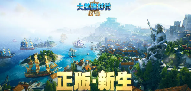 大航海时代起源图鉴 大航海时代起源航海士介绍截图