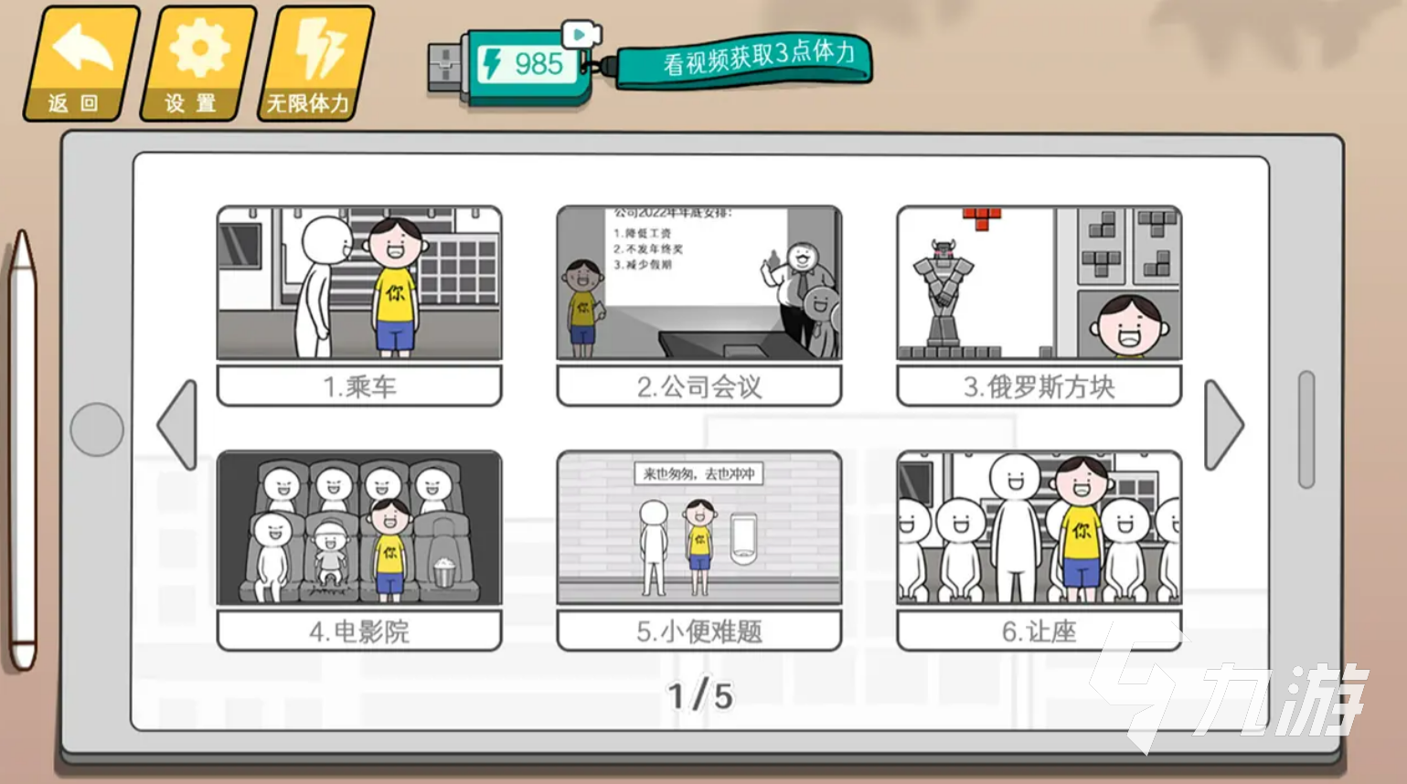 2025年最火脑洞大开游戏推荐:创意神作盘点