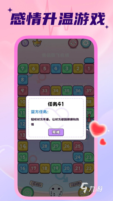 2025年最受欢迎的情侣飞行棋游戏推荐合集