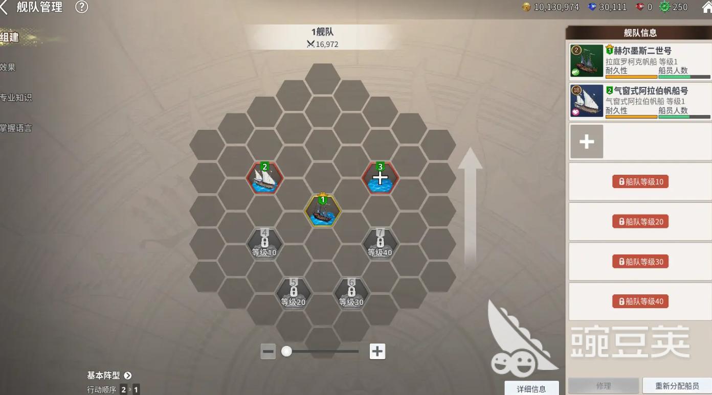 大航海时代起源战斗基础教学 大航海时代起源教学