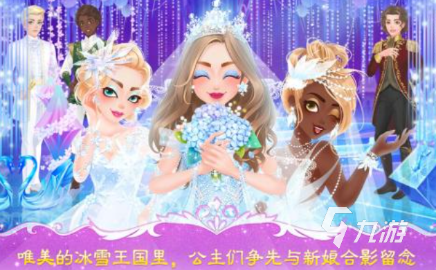 2025年最受欢迎的莉比游戏合集 经典莉比公主系列推荐