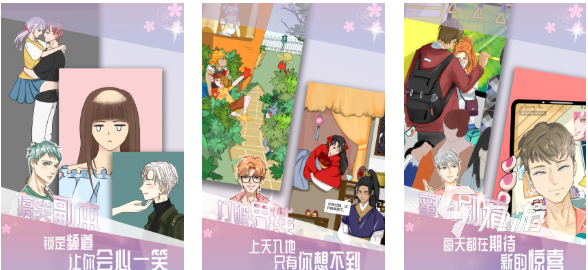 2025年适合女生玩的高人气女性向游戏推荐合集