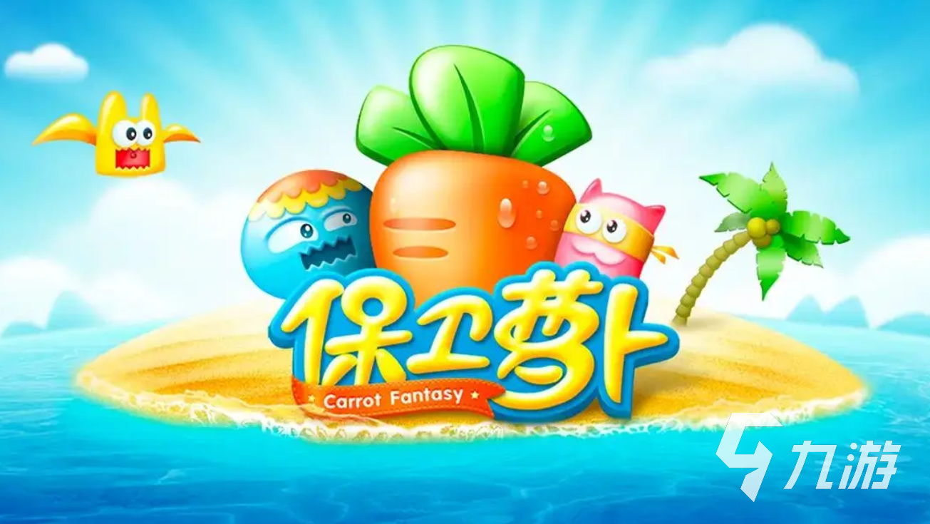 2025最受欢迎的塔防游戏推荐:从城堡出兵策略制胜的经典玩法盘点