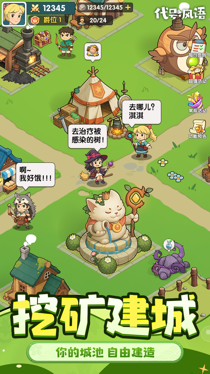 代号：风语好玩吗 代号：风语玩法简介