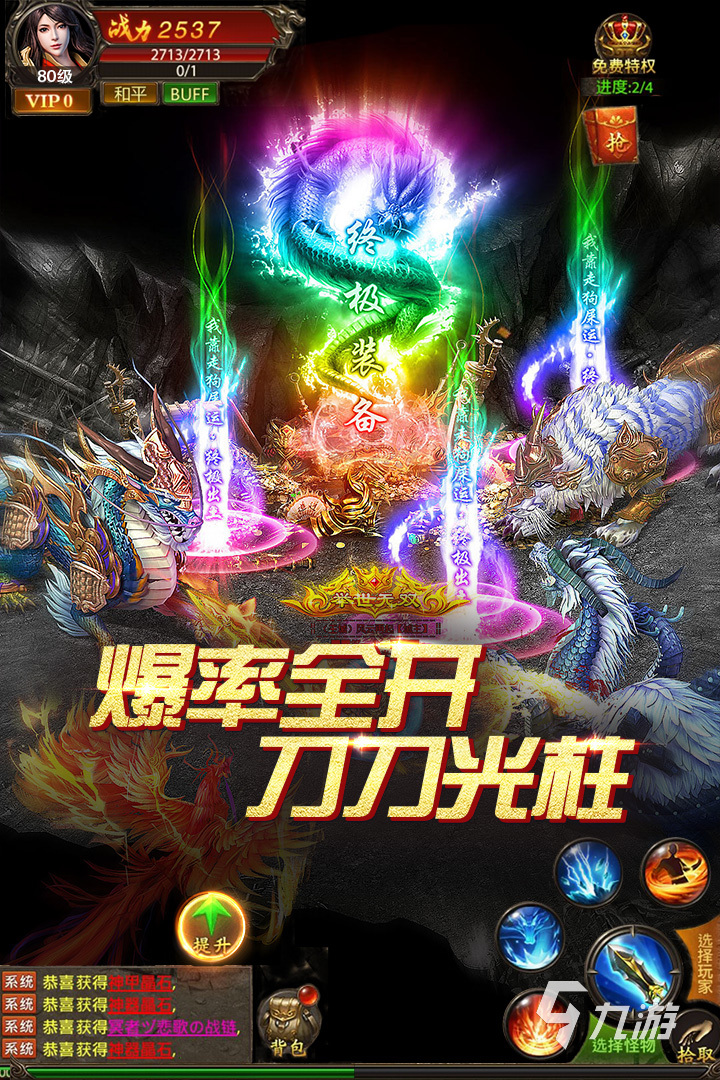 2025热门竖版传奇手游推荐:五大高人气选择一览