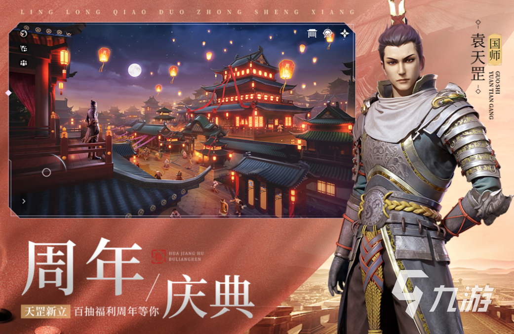 免费的新不良人手游下载 流行的不良人手游合集2025