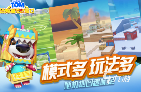 2025年最受欢迎的聚会小游戏推荐:耐玩手游合集