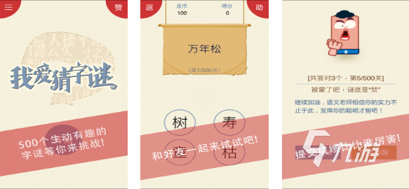 2025热门免费竞猜游戏下载推荐合集