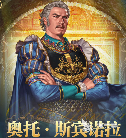 大航海时代起源图鉴 大航海时代起源航海士介绍