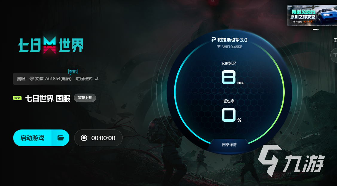 七日世界加速器推荐:如何选择适合自己的加速工具