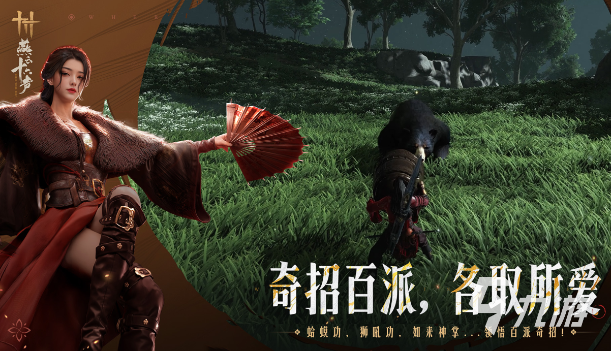 2025年中国最火的十大国产游戏排行榜推荐