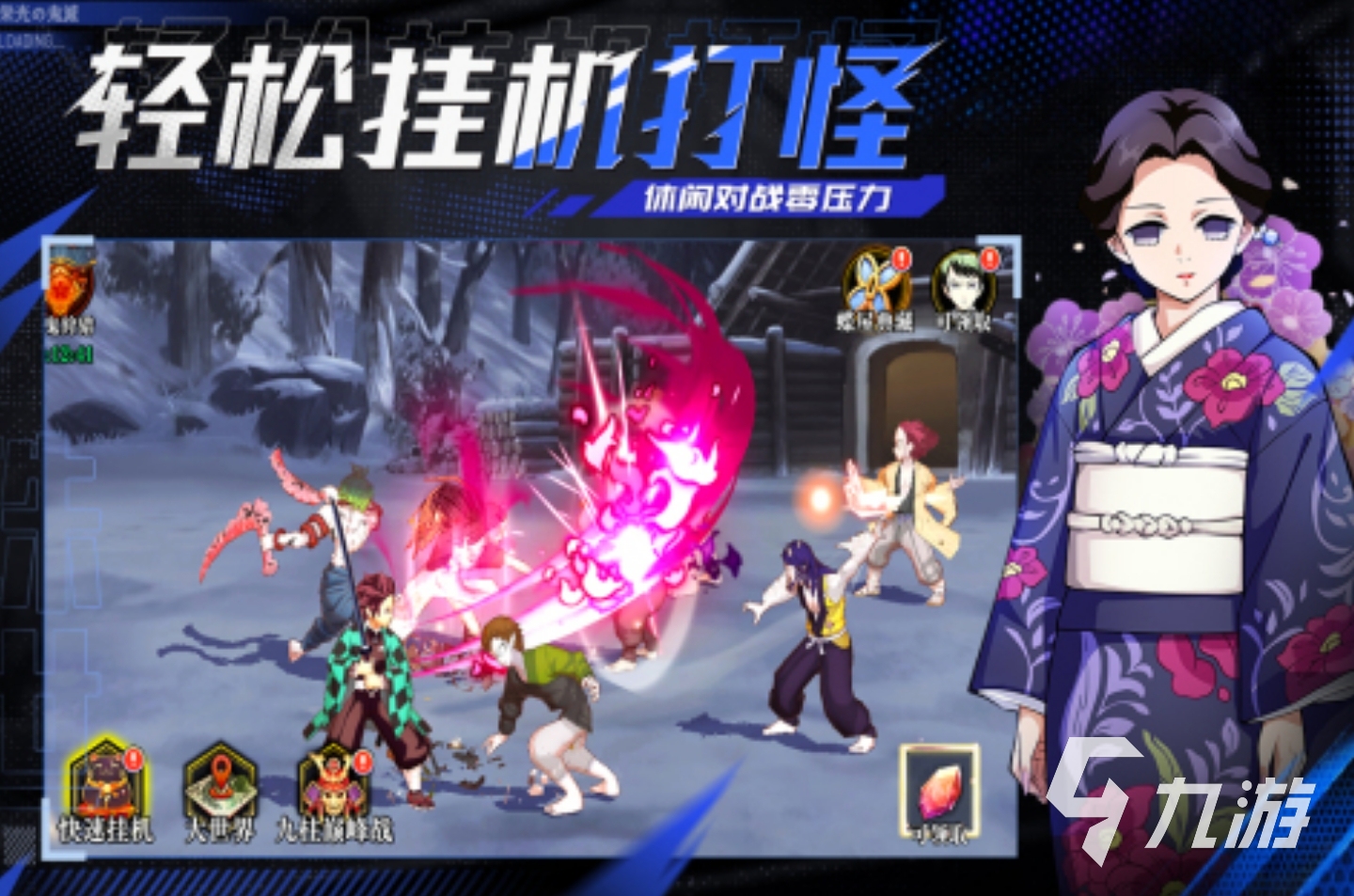 2025热门鬼灭之刃手游推荐：畅玩高人气动漫改编游戏合集