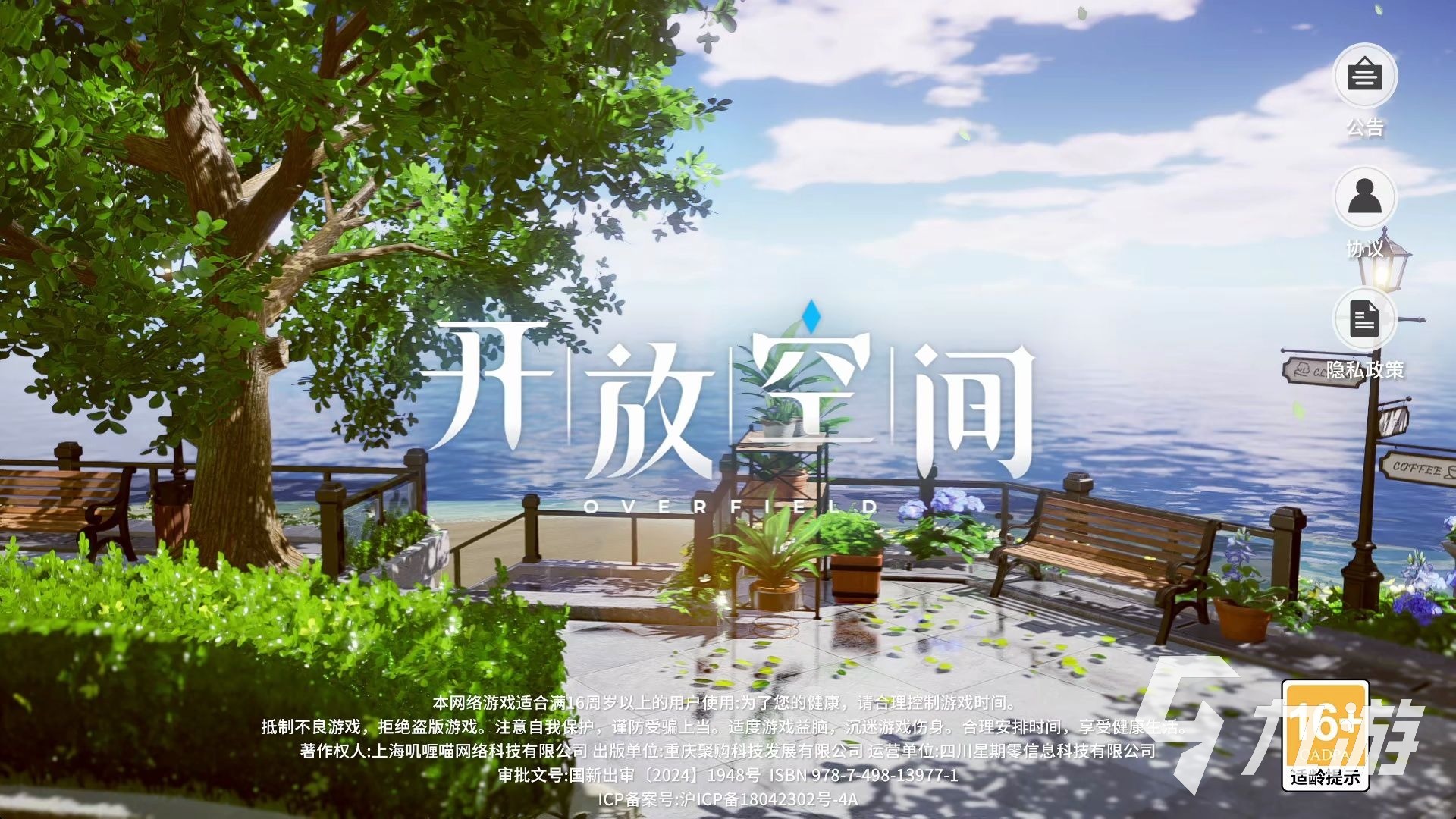 2025年最值得期待的自由开放手游推荐:高自由度沙盒游戏Top榜单