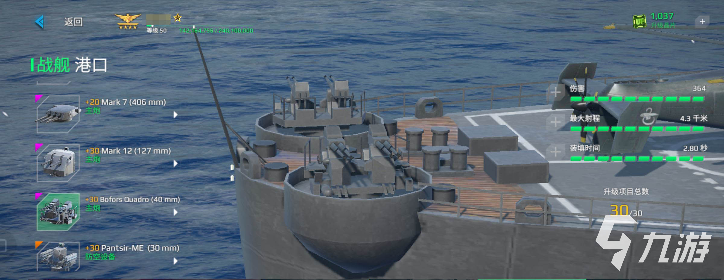 现代战舰加速器推荐：哪款加速工具更流畅稳定？