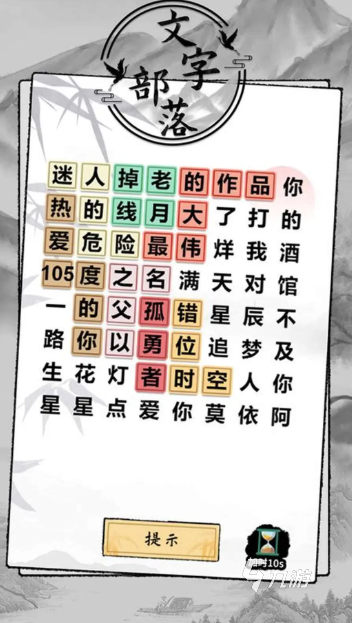 2025热门练字游戏推荐:高人气书法练习手游盘点