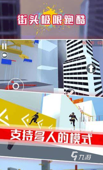 2025年最受欢迎的免费跑酷游戏推荐合集