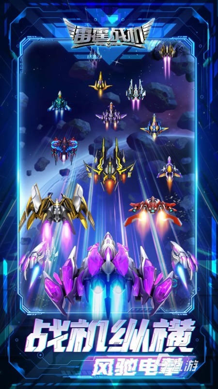 2025热门轰炸机游戏推荐：十大高人气空战手游盘点