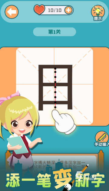 2025热门练字游戏推荐:高人气书法练习手游盘点