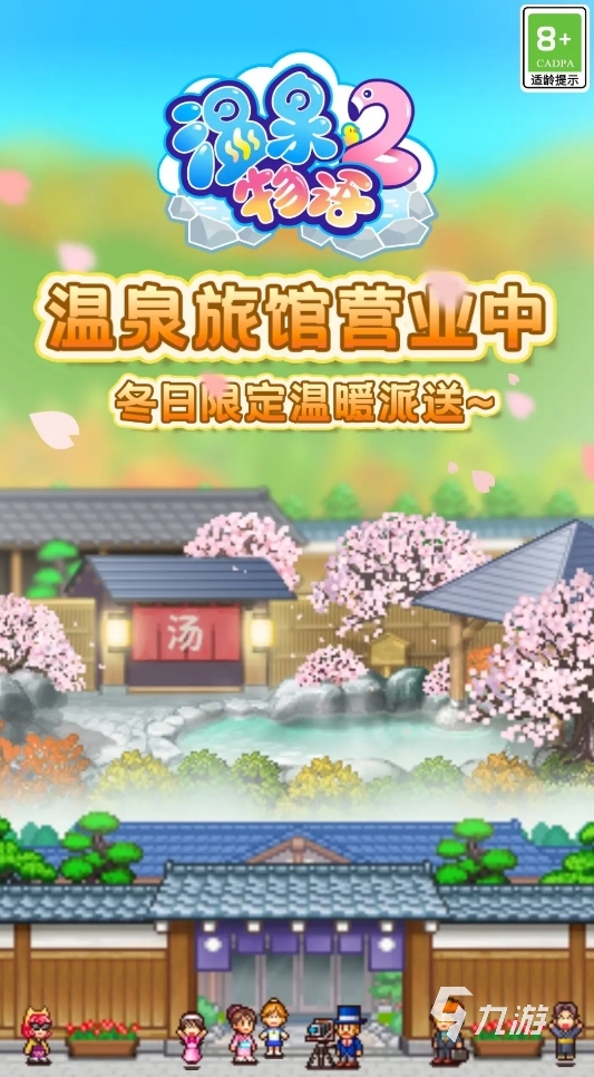 2025年最受欢迎的开罗游戏合集:安卓高可玩性游戏推荐