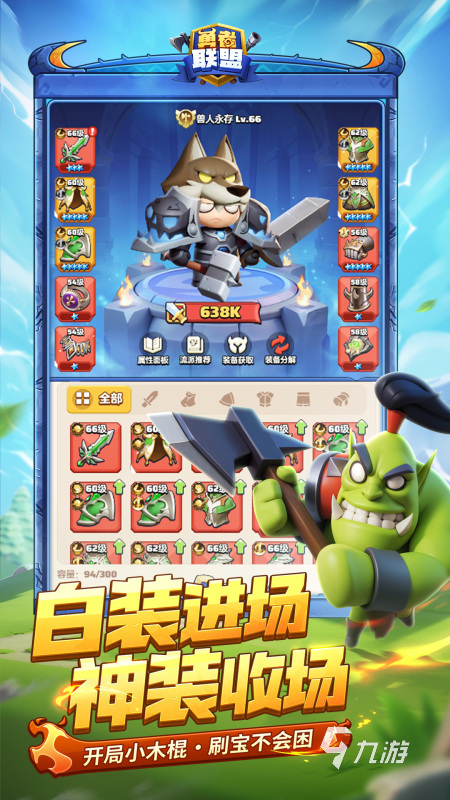 2025热门勇者游戏推荐：十大必玩冒险挑战排行榜