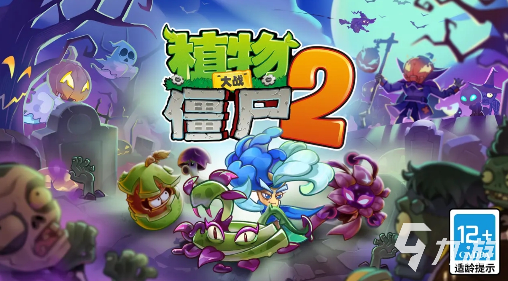 2025必玩植物大战僵尸手游推荐：十大趣味塔防游戏精选