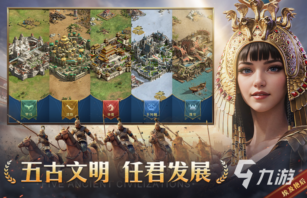 2025年热门策略游戏推荐：类似帝国时代的经典玩法合集