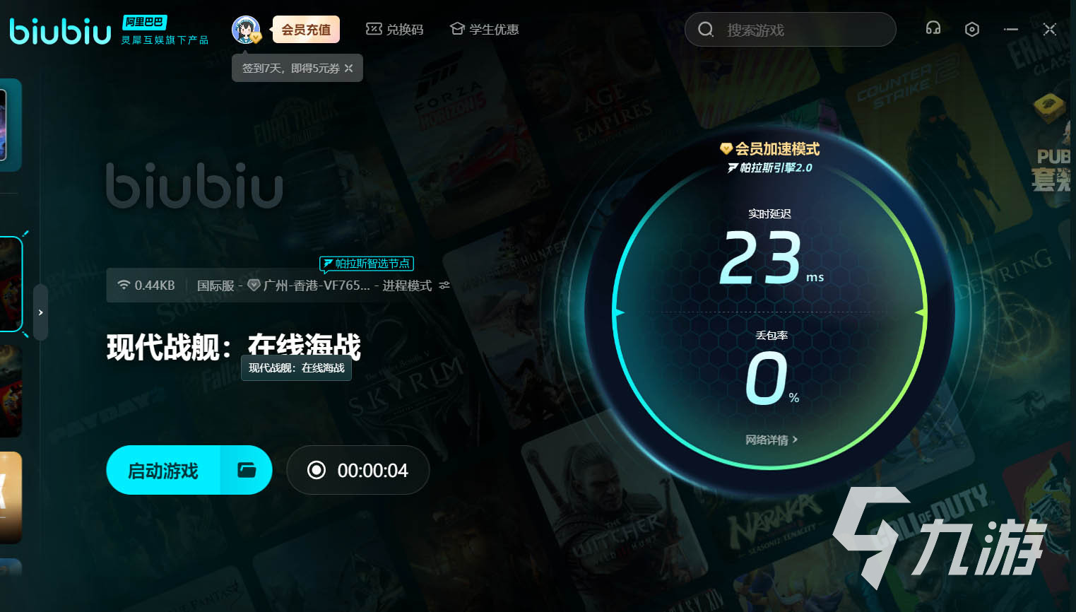 现代战舰加速器推荐：哪款加速工具更流畅稳定？