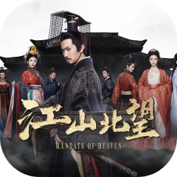 江山北望加速器