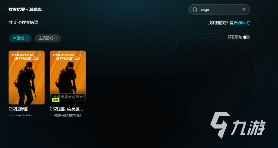 CS2需要加速器吗?推荐几款好用的CS2加速工具