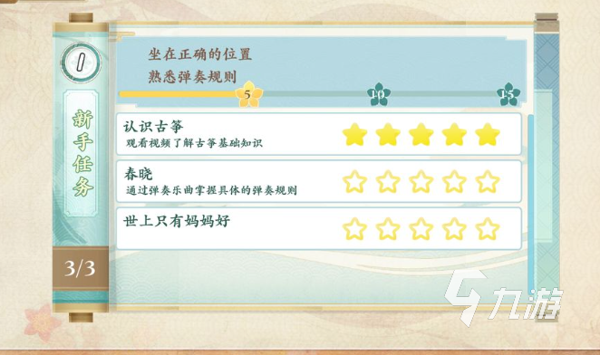 2025年高可玩性古筝音乐游戏推荐合集