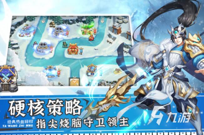 2025年经典三国塔防游戏推荐合集