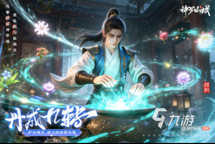 2025热门仙侠手游推荐:高人气精品排行榜及真实玩家体验测评