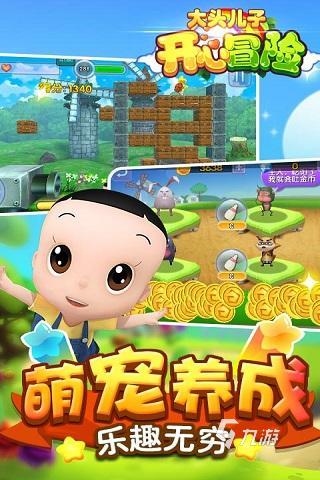 2025年最受欢迎的大头儿子游戏推荐合集