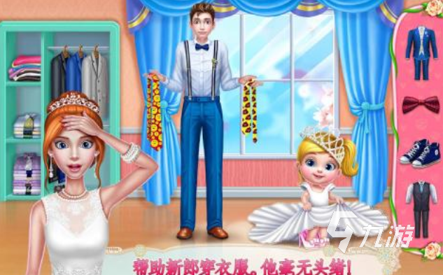 流行的新婚游戏下载合集 免费的结婚游戏有哪些2025
