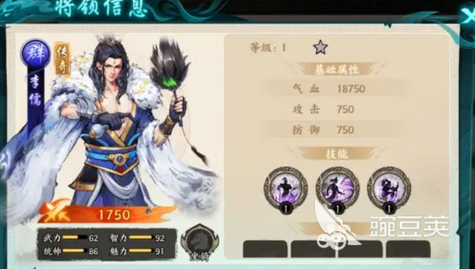 百战群英前期阵容推荐 百战群英平民阵容推荐