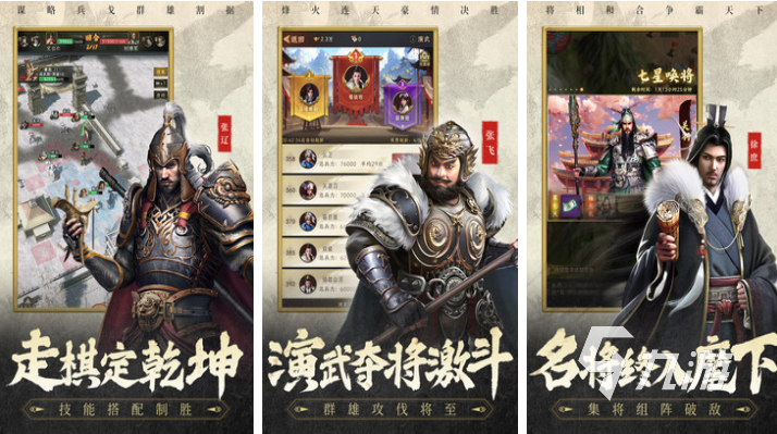 2025年最受欢迎的三国策略游戏推荐合集