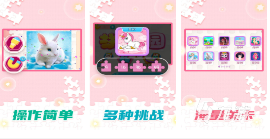 2025年最受欢迎的五款耐玩儿童拼图游戏推荐