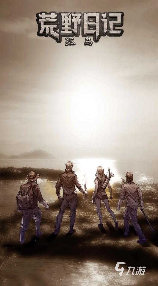 2025热门荒野求生手游推荐:十大必玩生存冒险游戏盘点