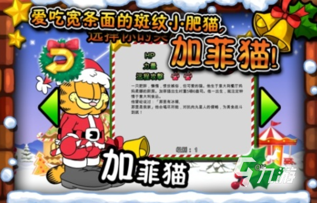 2025年最受欢迎的加菲猫游戏推荐：好玩有趣的加菲猫主题游戏盘点