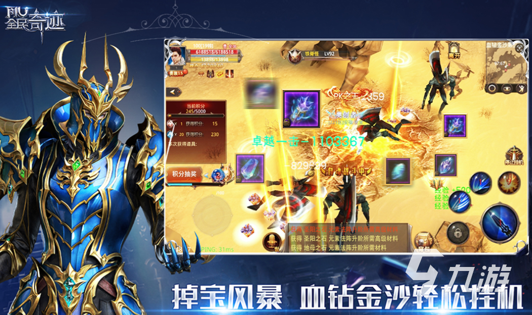 2025经典老男孩游戏下载推荐 盘点怀旧玩家必玩的十大怀旧游戏