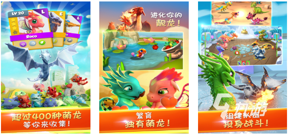 2025免费养龙游戏推荐：经典养成类手游合集