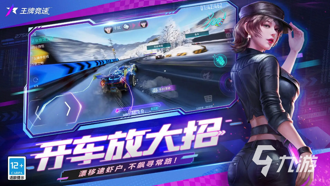 2025热门赛车游戏推荐：免费畅玩十大流行竞速大作