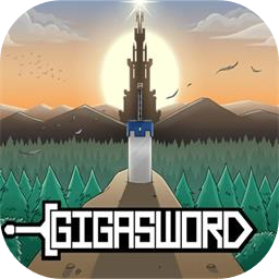 平衡巨剑加速器