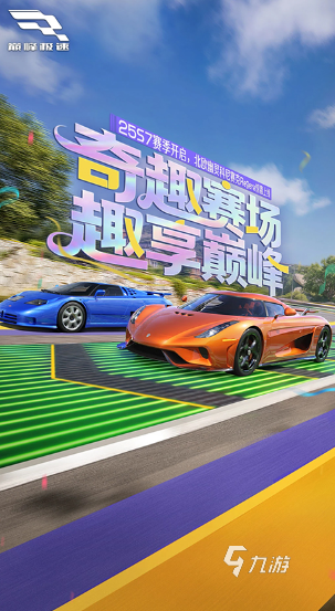 2025热门赛车小游戏推荐：畅享极速竞技乐趣