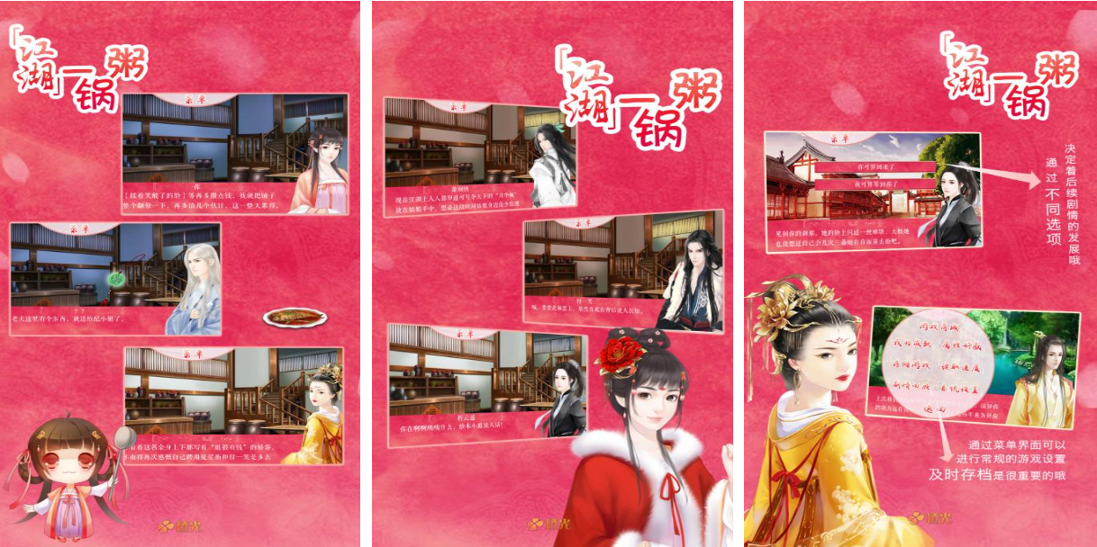 橙光十大经典游戏下载合集 免费的橙光游戏有哪些2025截图